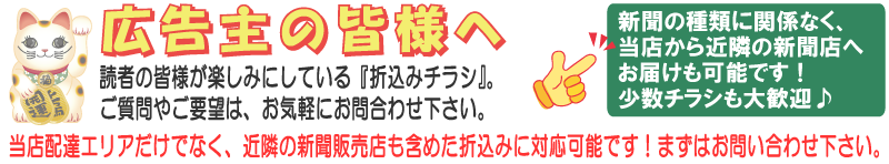 広告主の皆様へ