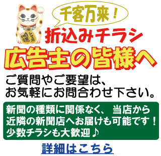 広告主の皆様へ