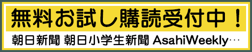 無料お試し購読受付中！